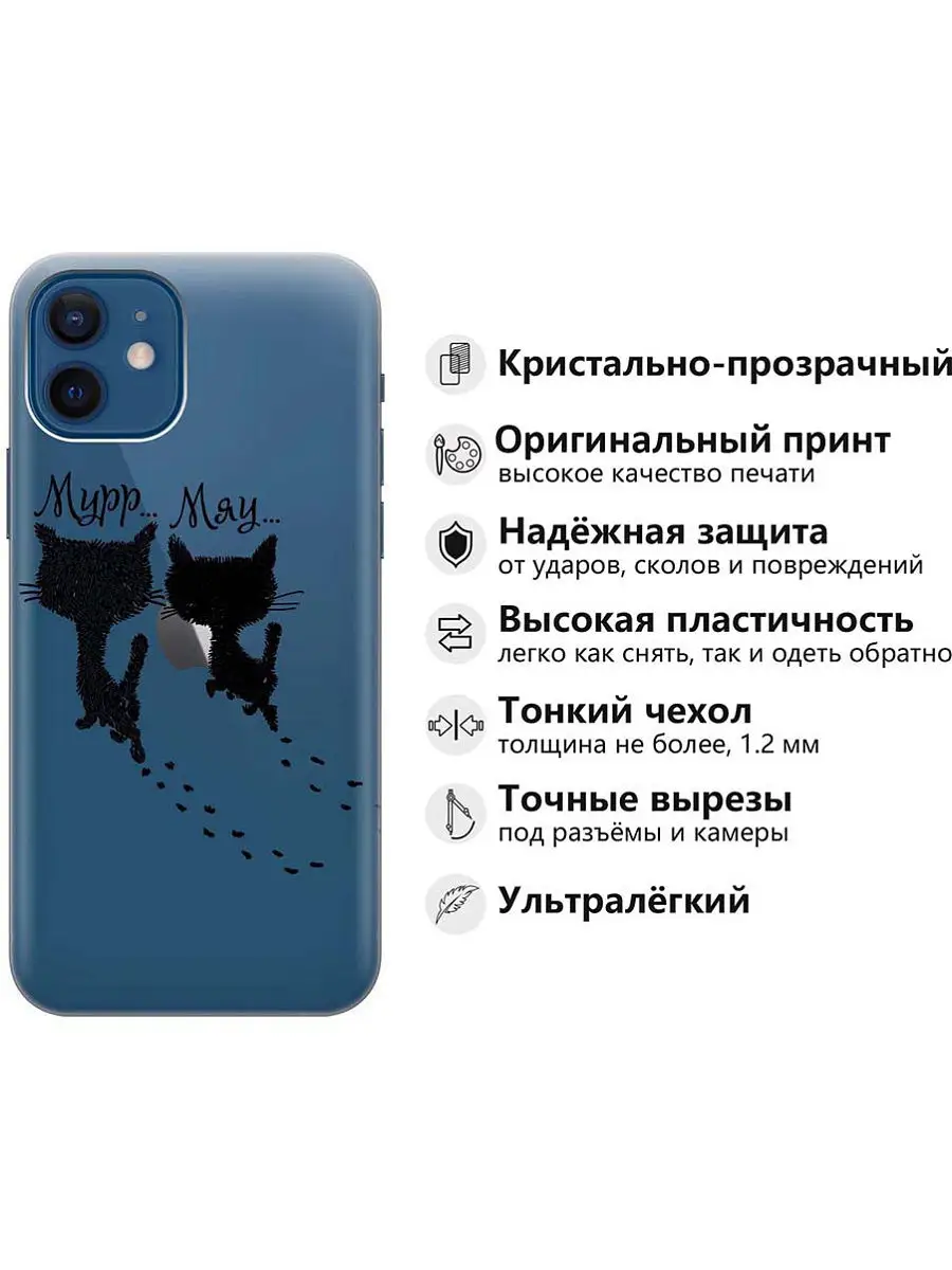 Чехол на Apple iPhone 12, 12 Pro GOSSO CASES 17079122 купить за 138 ₽ в  интернет-магазине Wildberries