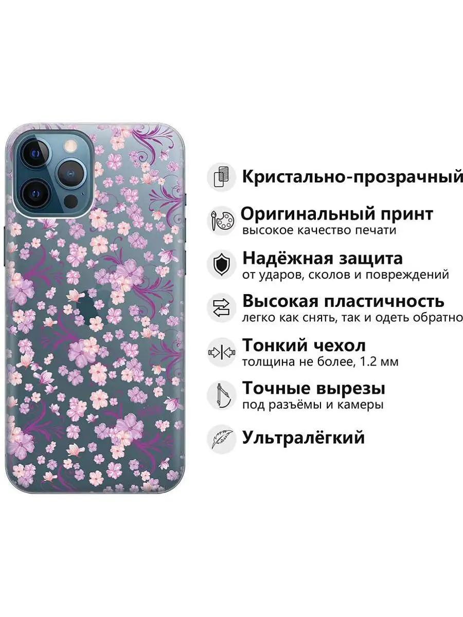 Чехол для iPhone 12 Pro Max / Айфон 12 Про Макс GOSSO CASES 17079229 купить  за 167 ₽ в интернет-магазине Wildberries