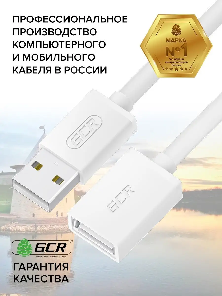 Кабель для питания Wi-Fi видеокамер USB - Micro-USB, длина 10 м.