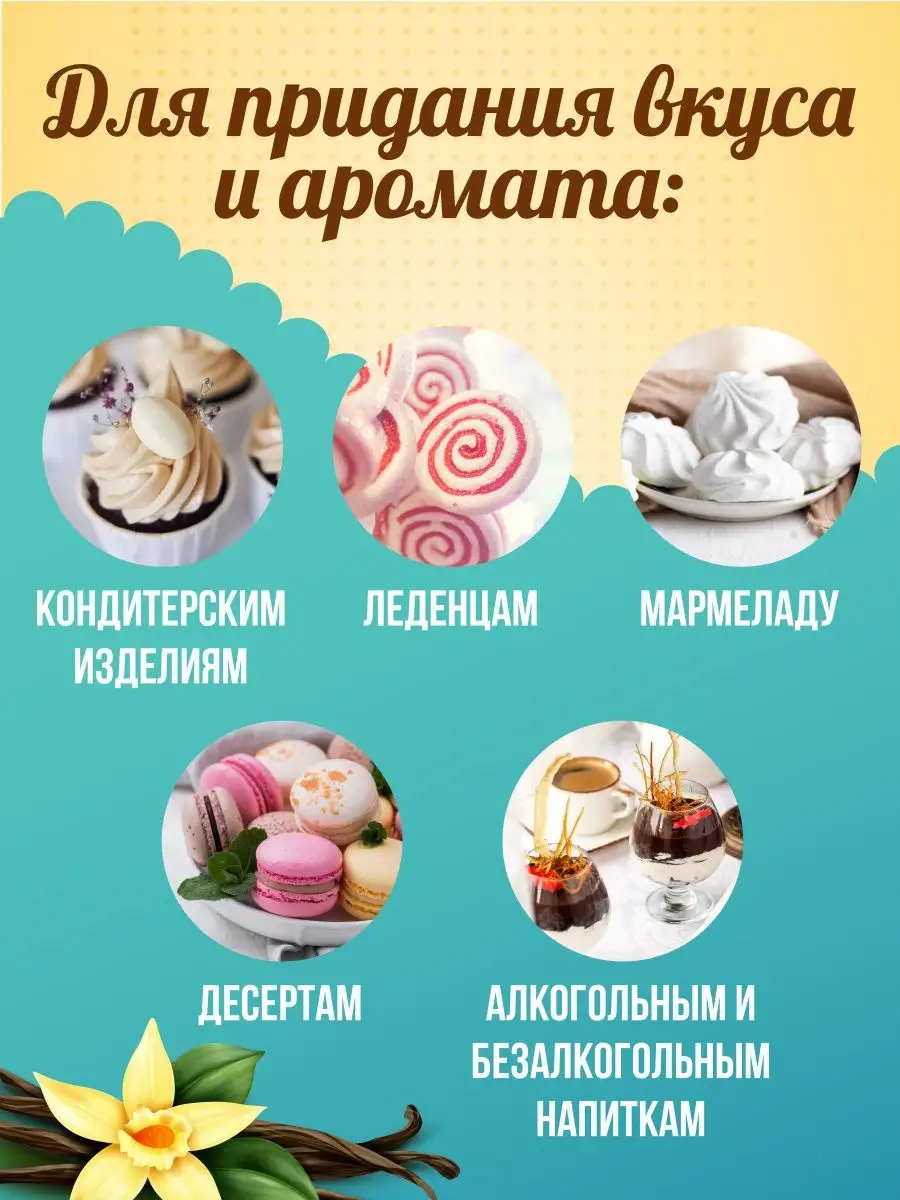 Экстракт ванили натуральный пищевой 10мл Cafebeze 17086668 купить за 242 ₽  в интернет-магазине Wildberries