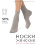 Носки с ангорой COMFORT CONTE Elegant 17086752 купить за 263 ₽ в интернет‑магазине Wildberries