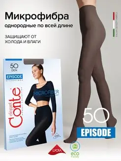 Колготки капроновые Conte EPISODE 50 CONTE Elegant 17086788 купить за 371 ₽ в интернет-магазине Wildberries