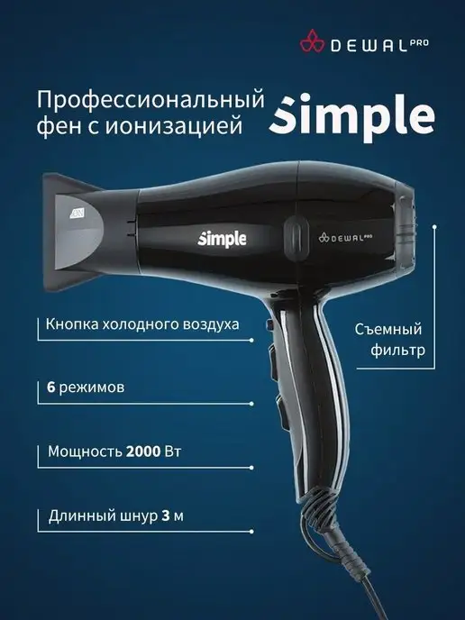 BaByliss PRO. Все модели от официального дилера