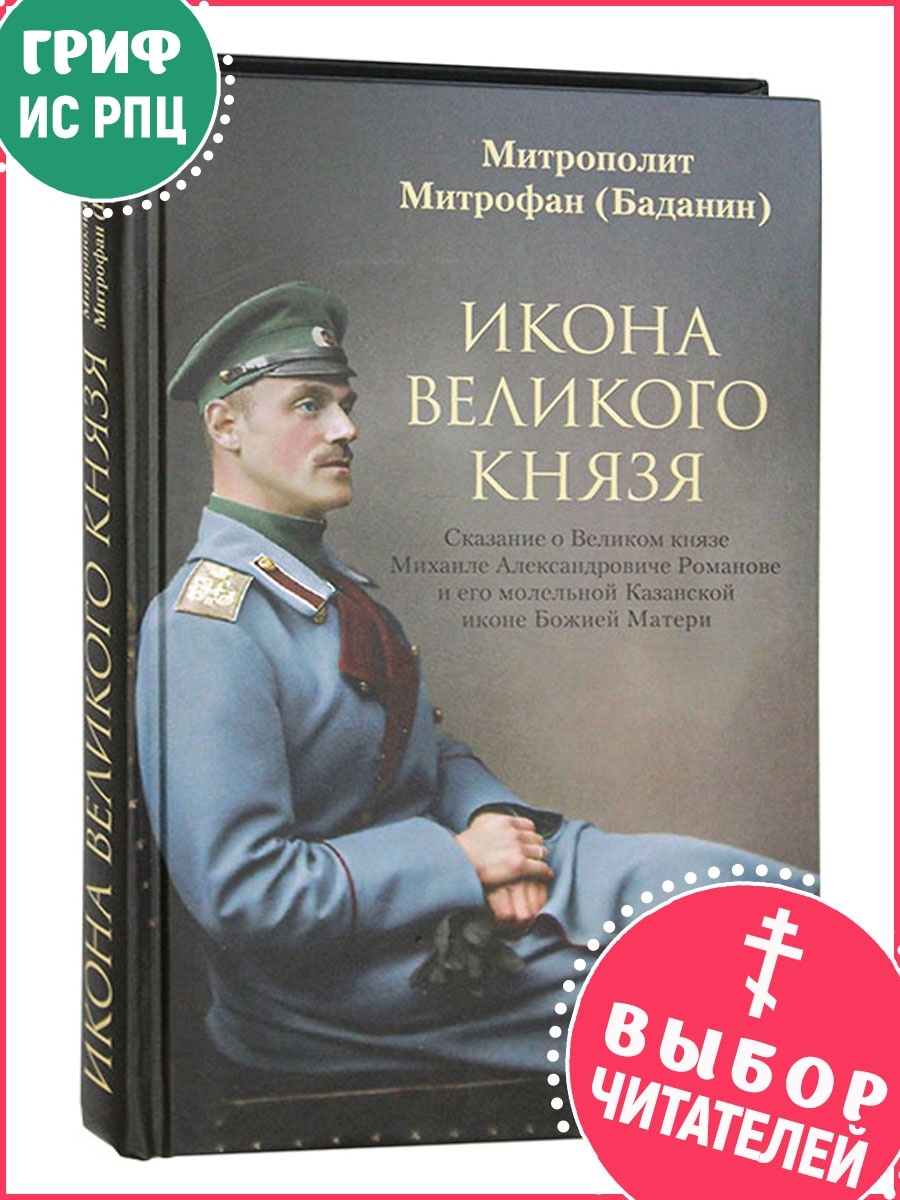 Аудиокнига князь Барятинский. Список частей.