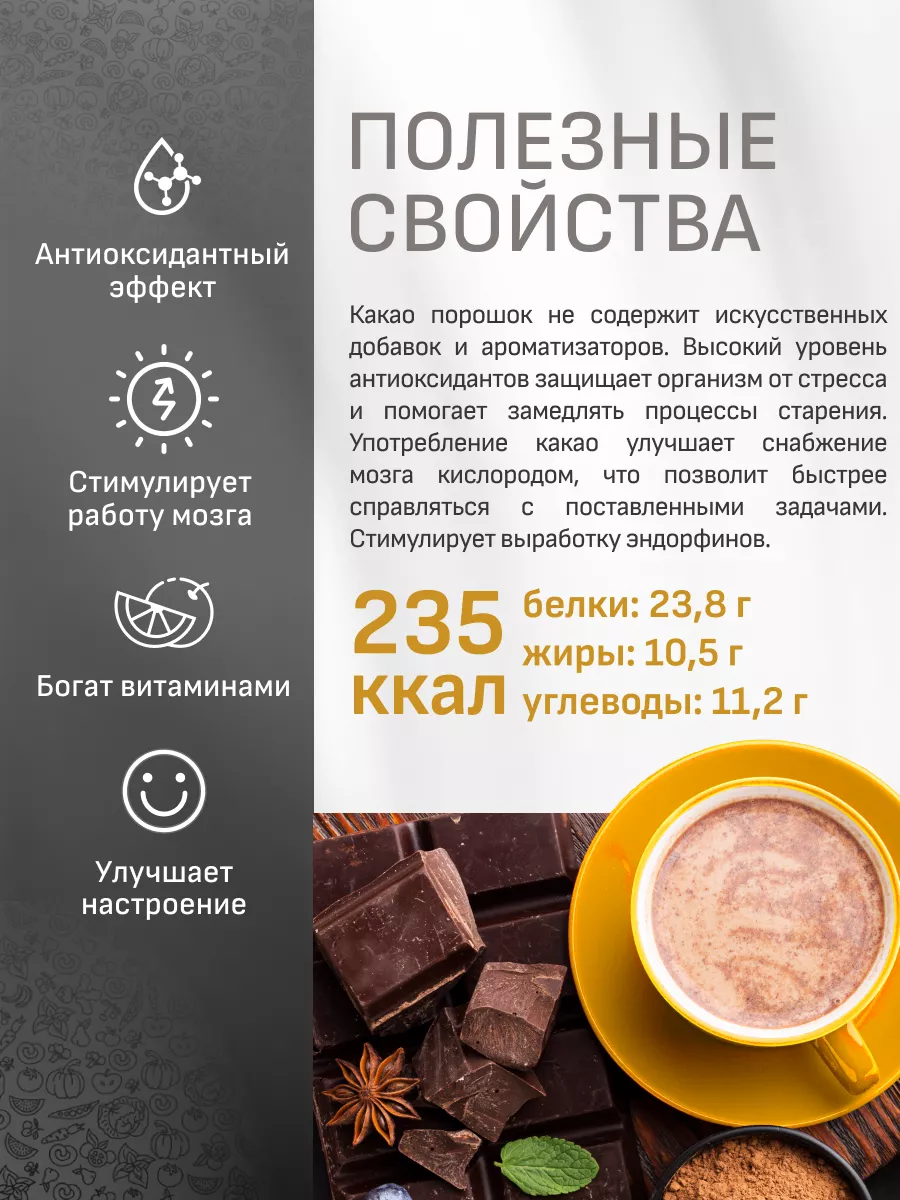 Какао-порошок алкализованный 22%-24% 1кг, Италия - 2939141812