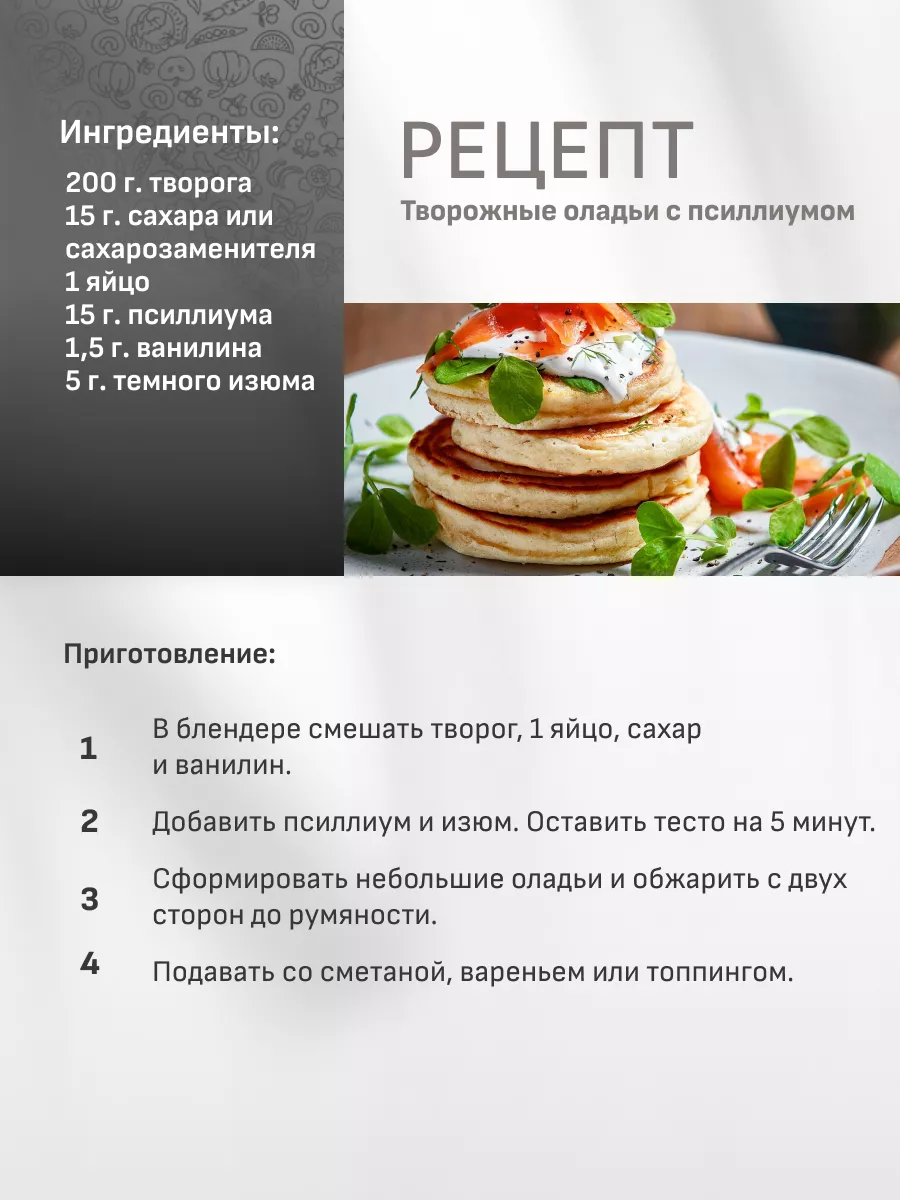 Псиллиум цельный шелуха семян подорожника, клетчатка 100 г Polezzno  17092570 купить в интернет-магазине Wildberries