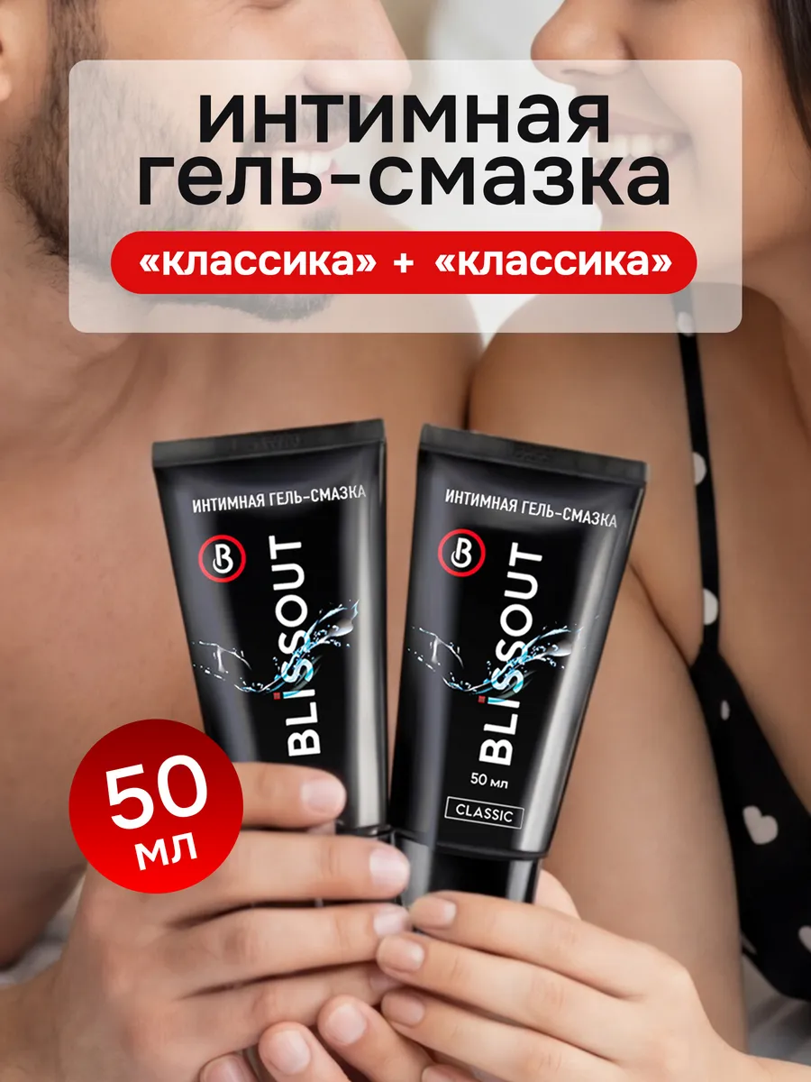Набор из 2 лубрикантов без аромата 50 мл + 50 мл