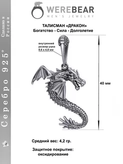 Подвеска Дракон на шею мужская серебро Золотой Меркурий 17093721 купить за 903 ₽ в интернет-магазине Wildberries