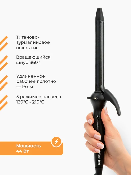DEWAL Плойка для крупных локонов Pro, черный, фото 2