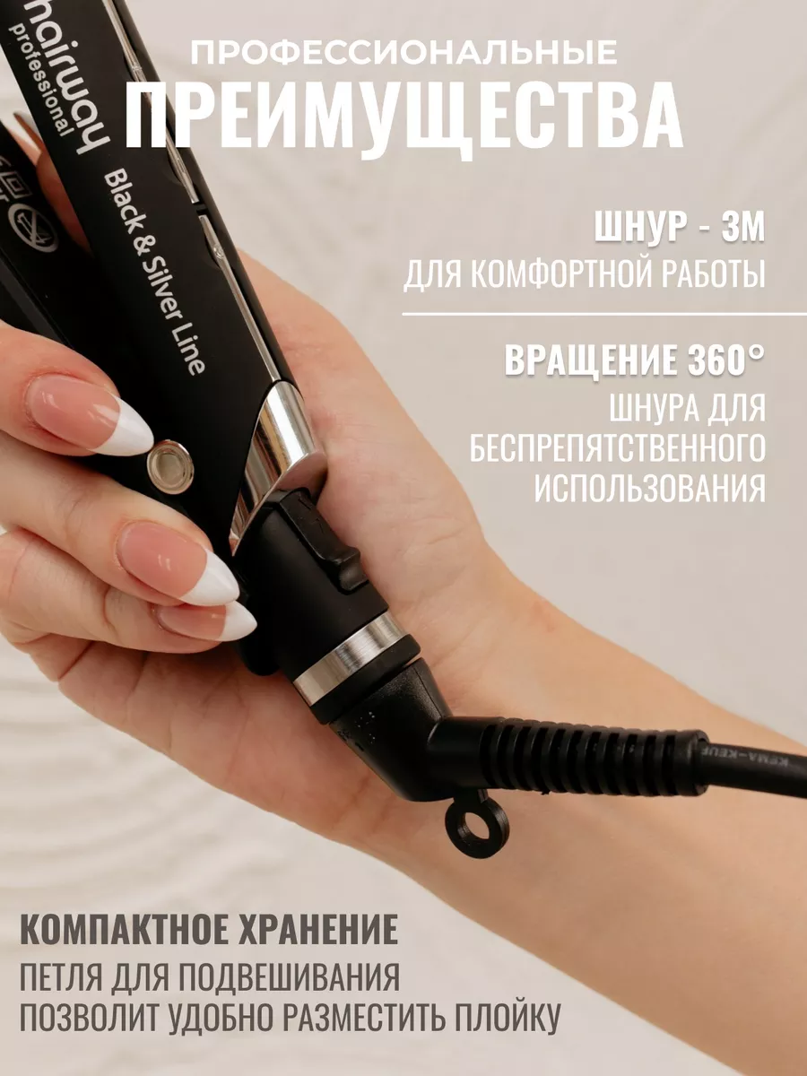 Плойка волна волос Hairway PROF 17094793 купить в интернет-магазине  Wildberries