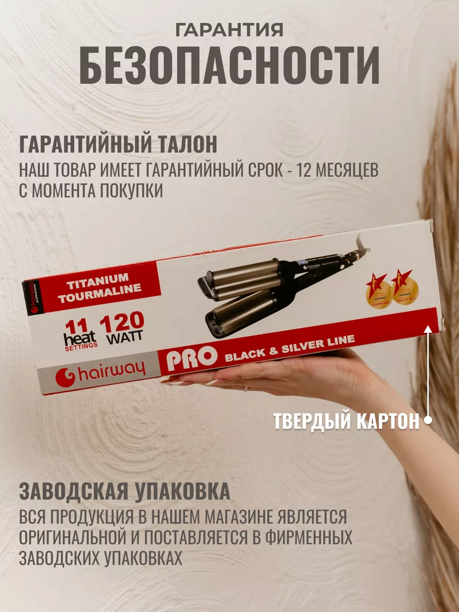 Плойка волна волос Hairway PROF 17094793 купить в интернет-магазине  Wildberries