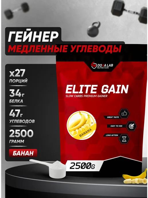 Do4a Lab Комплексный гейнер медленные углеводы 2500 г, Банан, 2,5 кг