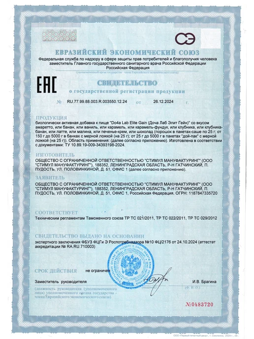 Do4a Lab Комплексный гейнер медленные углеводы 2500 г, Банан, 2,5 кг, фото 7