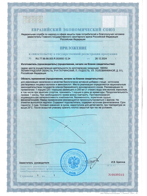 Do4a Lab Комплексный гейнер медленные углеводы 2500 г, Банан, 2,5 кг, фото 8