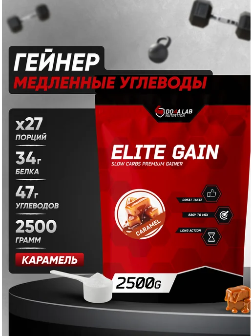 Do4a Lab Комплексный гейнер медленные углеводы 900 г, Карамель Фундук, 2500 г