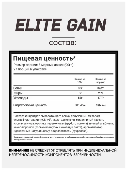 Do4a Lab Комплексный гейнер медленные углеводы 900 г, Карамель Фундук, 2500 г, фото 3