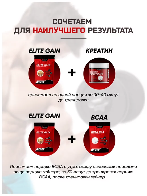 Do4a Lab Комплексный гейнер медленные углеводы 900 г, Карамель Фундук, 2500 г, фото 5