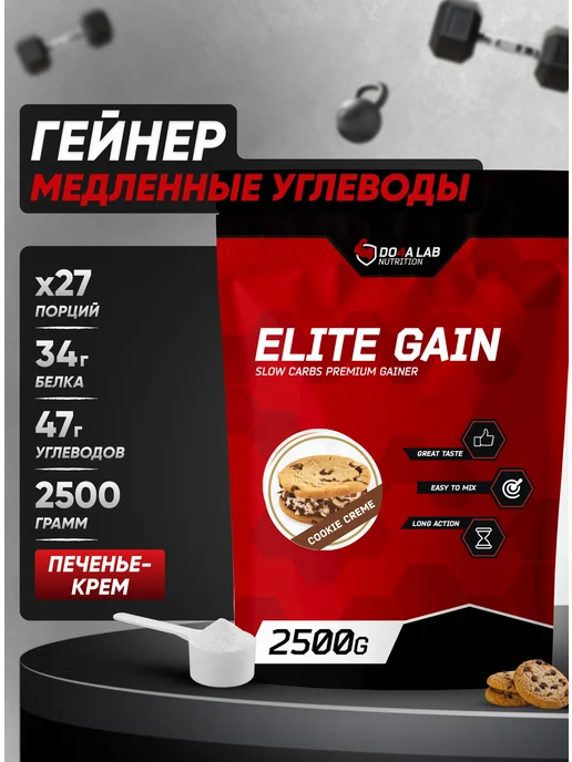 Do4a Lab Комплексный гейнер медленные углеводы 2500 г, Печенье, 2500 г