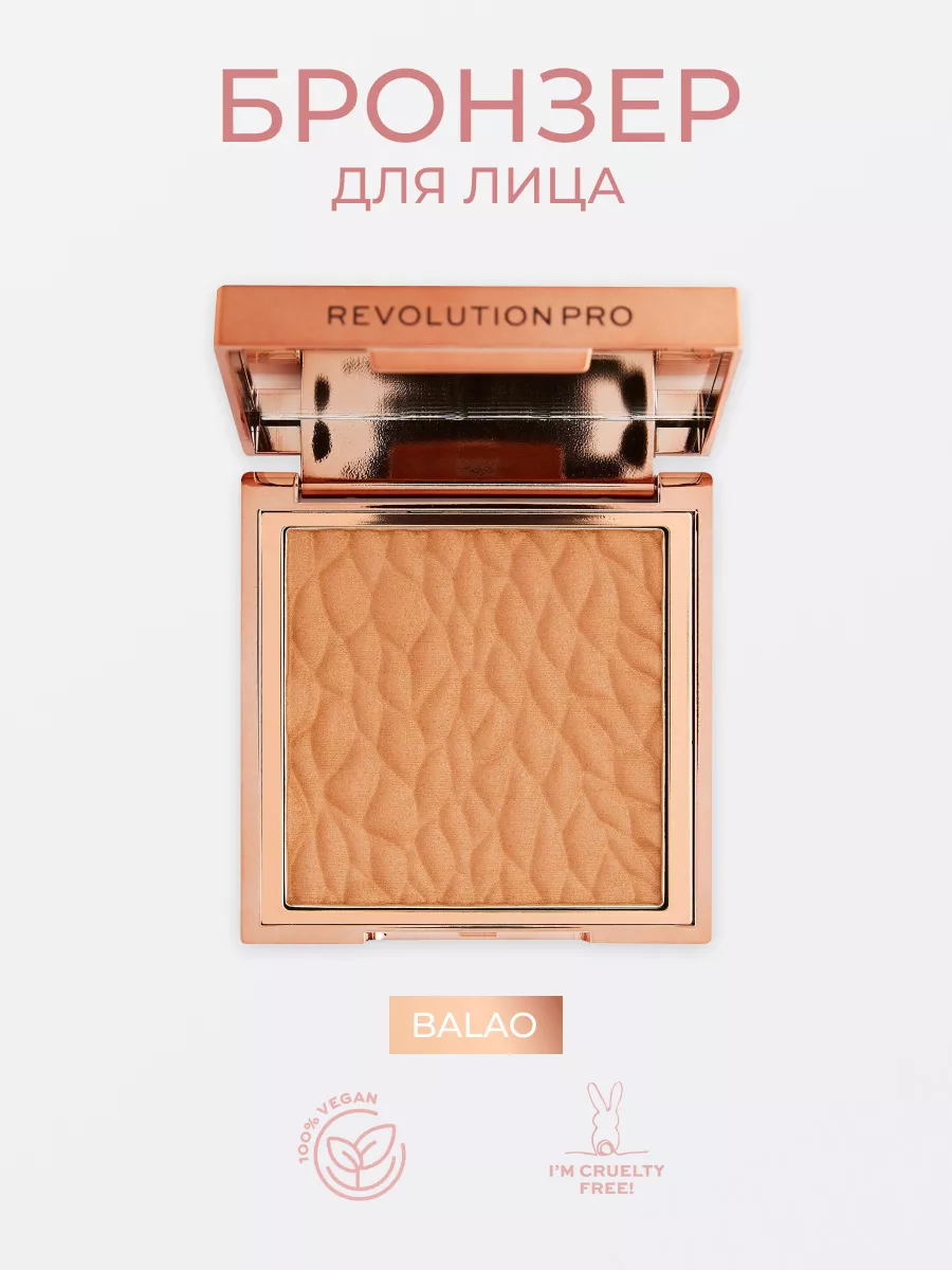 Бронзер для лица SCULPTING BRONZER Balao REVOLUTION PRO 17096081 купить за  1 107 ₽ в интернет-магазине Wildberries