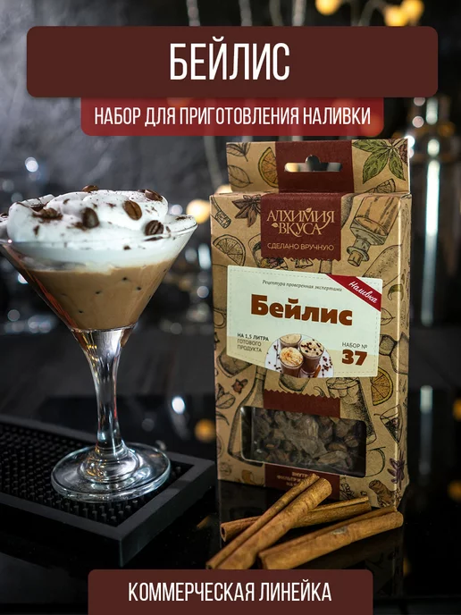 Алхимия вкуса Настойка для самогона "Бейлис", 54 г, 54 г