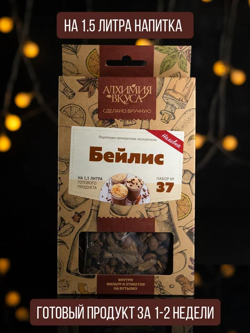 Алхимия вкуса Настойка для самогона "Бейлис", 54 г, 54 г, фото 2