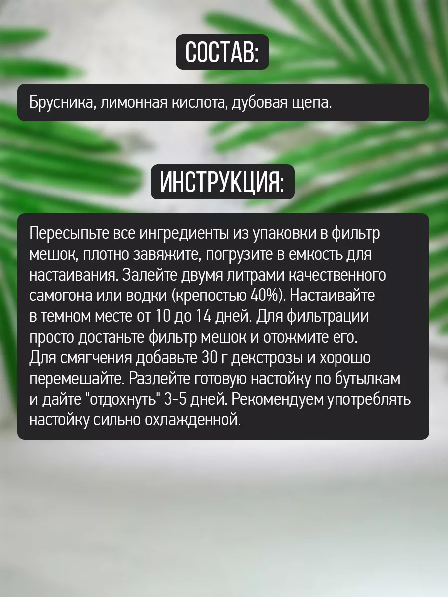 Настойка для самогона Брусниковка Алхимия Вкуса 17097123 купить за 319 ₽ в  интернет-магазине Wildberries