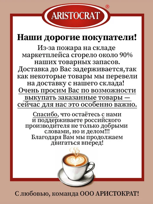 ARISTOCRAT Кофе растворимый сублимированный "ИРЛАНДСКИЙ ЛИКЁР" 90г, 90 г, фото 3