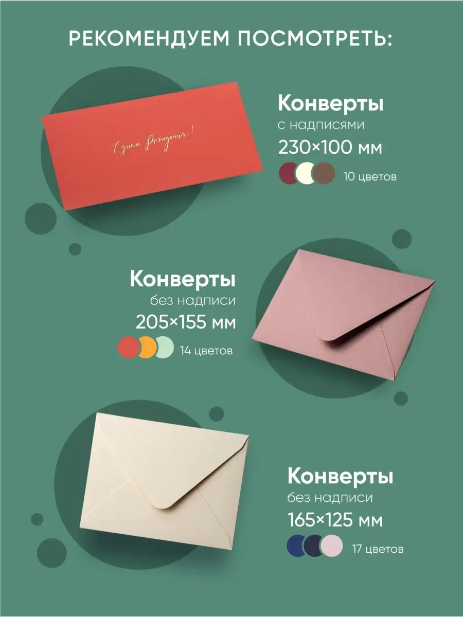 Бумажный конверт для писем и пригласительных MarryMarket 17098794 купить за  262 ₽ в интернет-магазине Wildberries