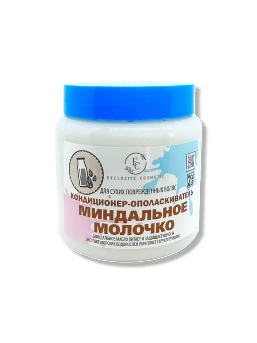 Эксклюзив косметик Кондиционер-ополаскиватель Миндальное молочко, 500 мл, фото 2