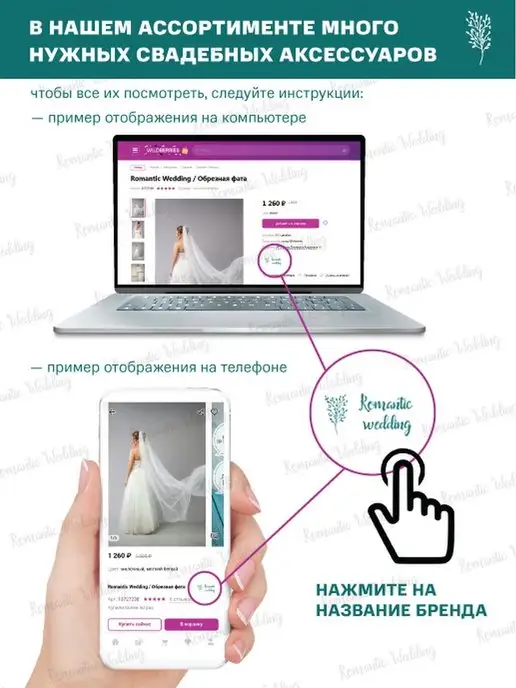 Romantic Wedding Прозрачные перчатки в сеточку белые для невесты на свадьбу, белый, фото 8