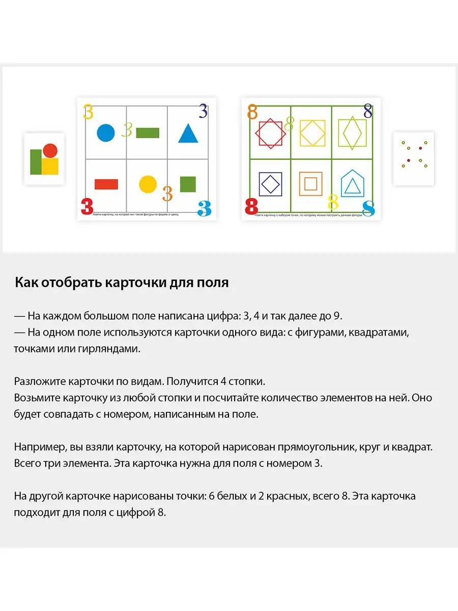 Настольная развивающая обучающая игра для детей Логическое математическое  для обучение цифр и счету Ребус Игротека 17101322 купить в  интернет-магазине Wildberries