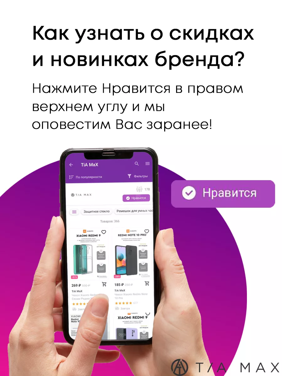 Чехол на Xiaomi Redmi Note 8 Pro TiA MaX 17102437 купить за 170 ₽ в  интернет-магазине Wildberries