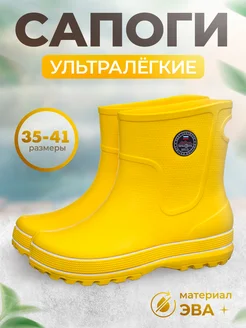 Сапоги резиновые короткие ЭВА ЭРА РА 17102514 купить за 841 ₽ в интернет‑магазине Wildberries