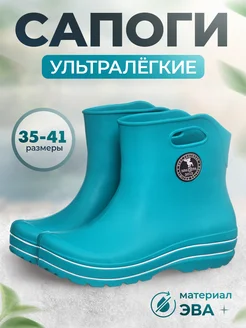Сапоги резиновые короткие ЭВА ЭРА РА 17102524 купить за 862 ₽ в интернет‑магазине Wildberries