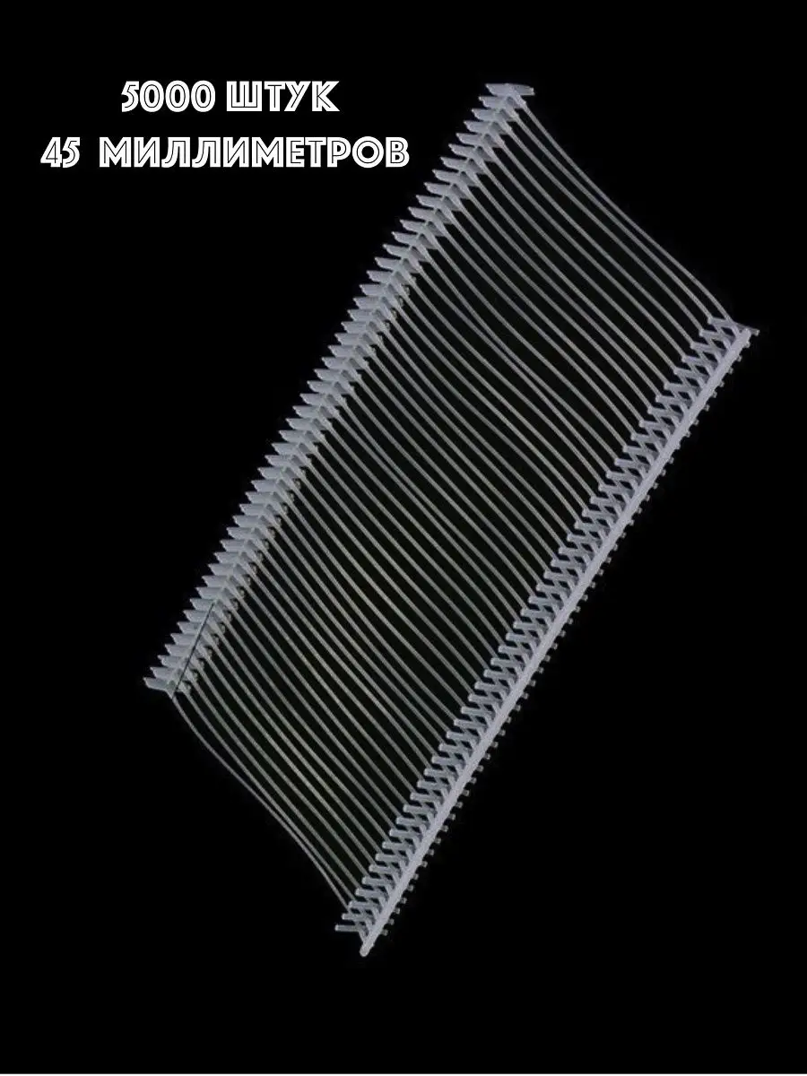 Биркодержатель для пистолета 45мм 5000шт