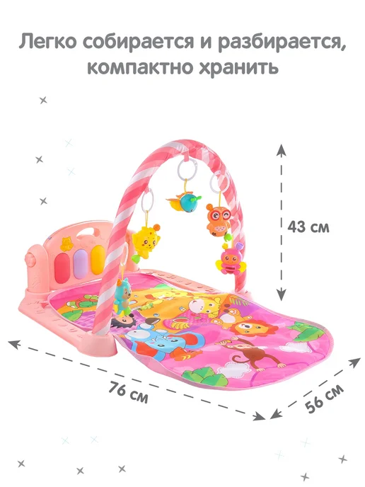 Ути-пути Развивающий коврик для новорожденного с пианино, розовый, фото 2