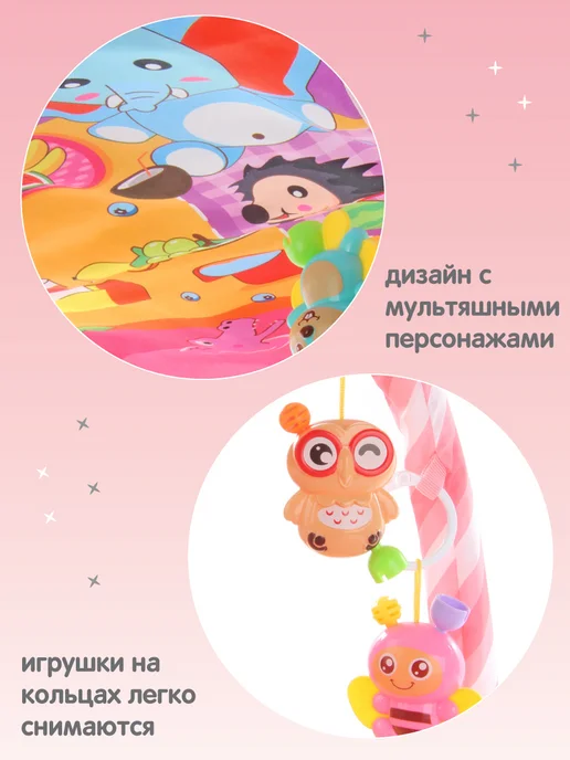 Ути-пути Развивающий коврик для новорожденного с пианино, розовый, фото 3