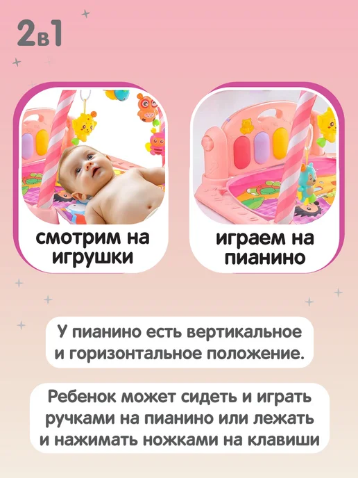 Ути-пути Развивающий коврик для новорожденного с пианино, розовый, фото 5