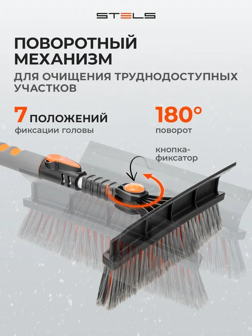 STELS Щетка для снега автомобильная 90-130 см, скребок 10 см 55301, серый, фото 3