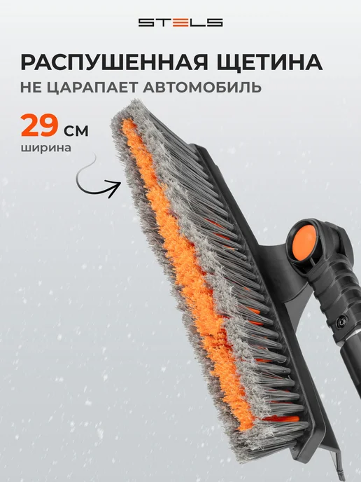 STELS Щетка для снега автомобильная 90-130 см, скребок 10 см 55301, серый, фото 4