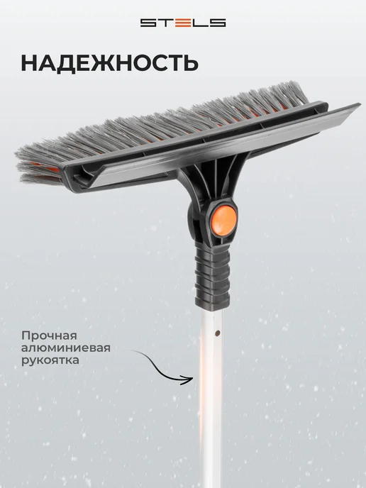 STELS Щетка для снега автомобильная 90-130 см, скребок 10 см 55301, серый, фото 7