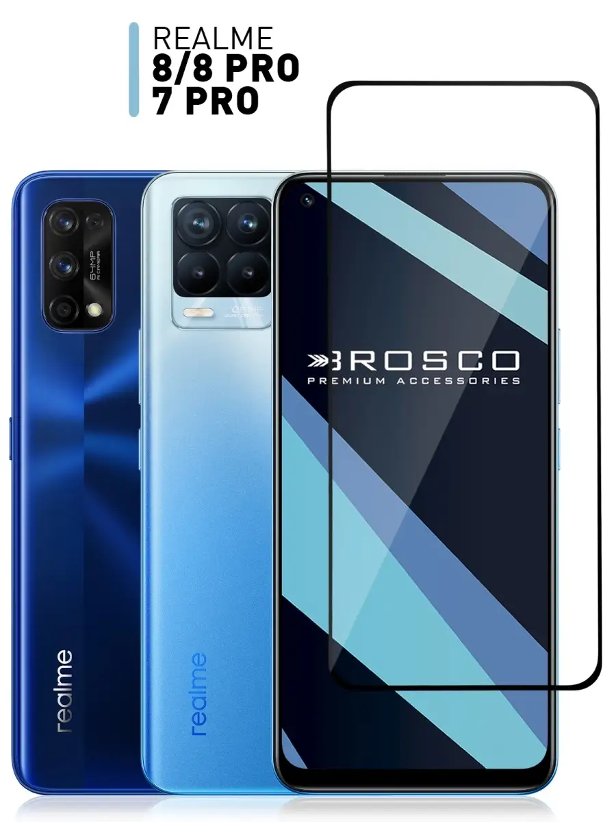 Защитное стекло на Realme 8, 8 Pro, 7 Pro Rosco 17106040 купить в  интернет-магазине Wildberries