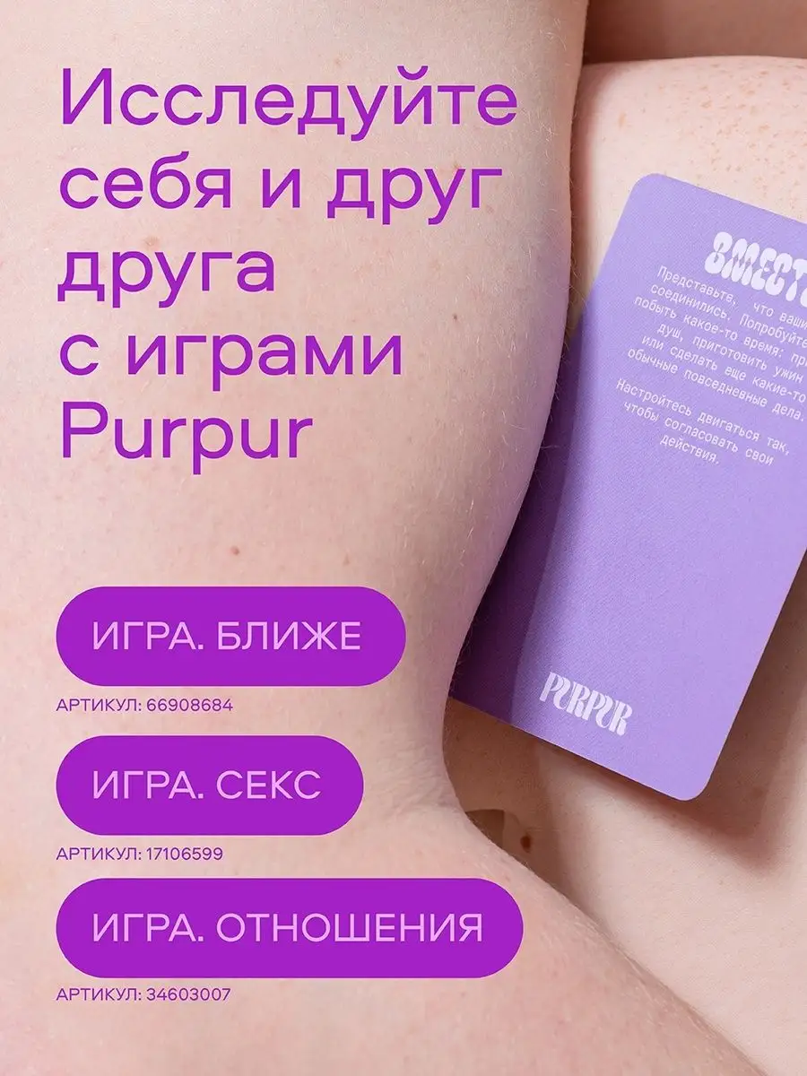 Лубрикант на водной основе Purpur Purpur 17106662 купить за 1 068 ₽ в  интернет-магазине Wildberries