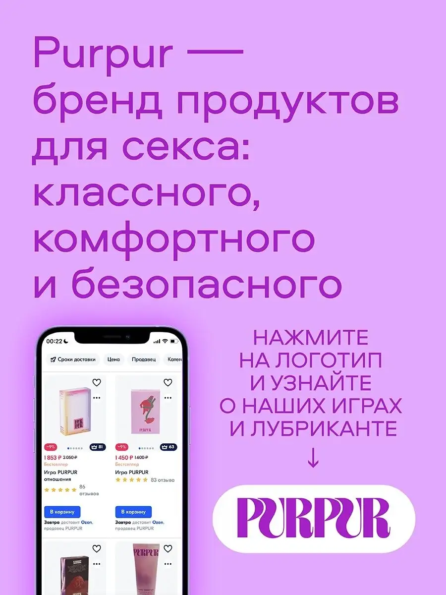 Лубрикант на водной основе Purpur Purpur 17106662 купить за 1 081 ₽ в  интернет-магазине Wildberries