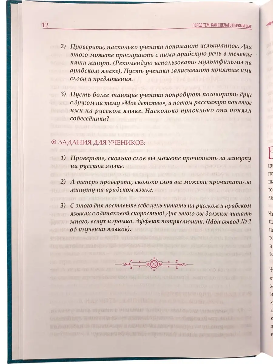 Как заговорить по-арабски. Ишмурат Хайбуллин. Арабский язык ЧИТАЙ-УММА  17108509 купить за 559 ₽ в интернет-магазине Wildberries