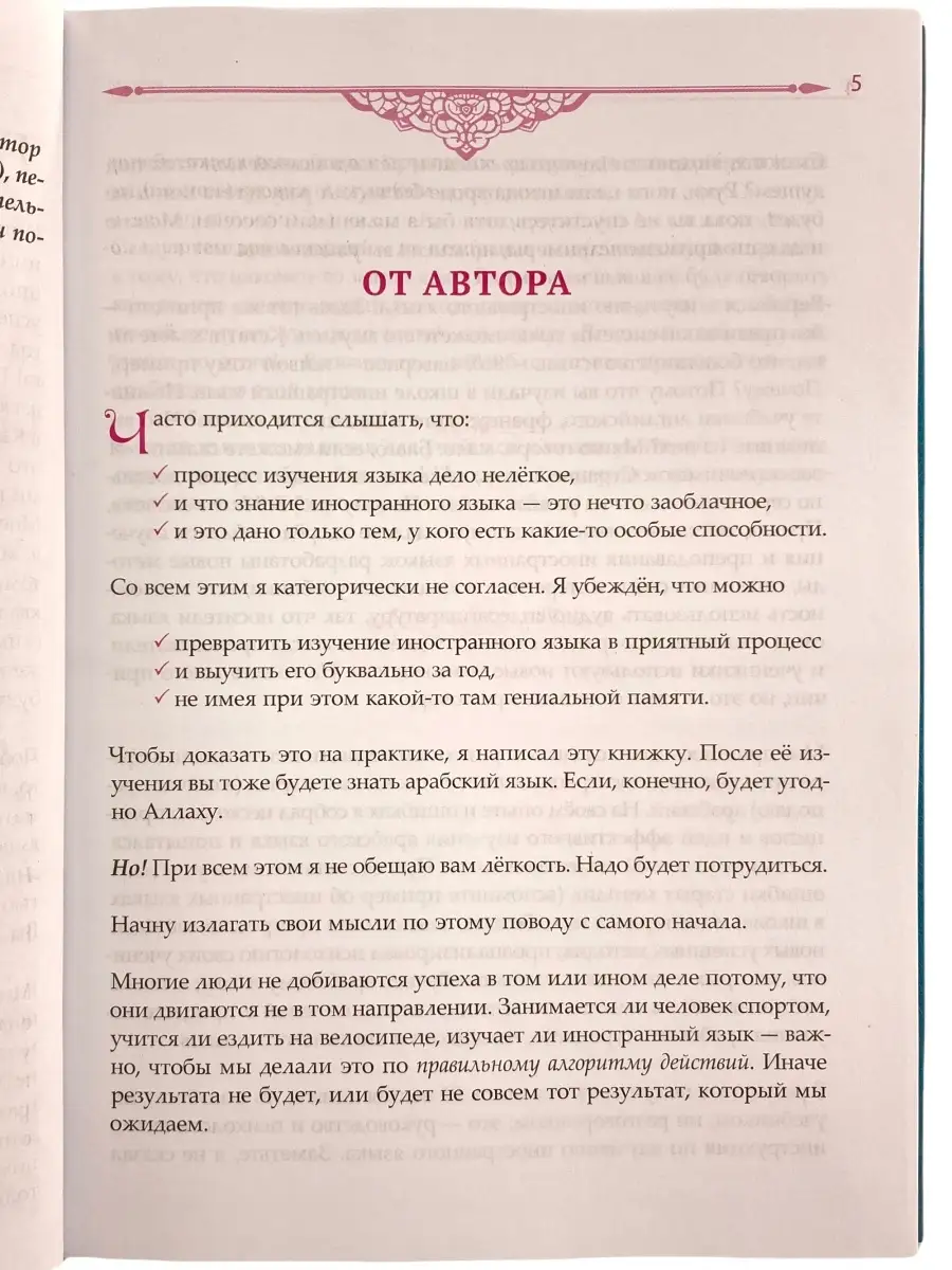 как научиться арабскому языку самостоятельно с нуля | Дзен