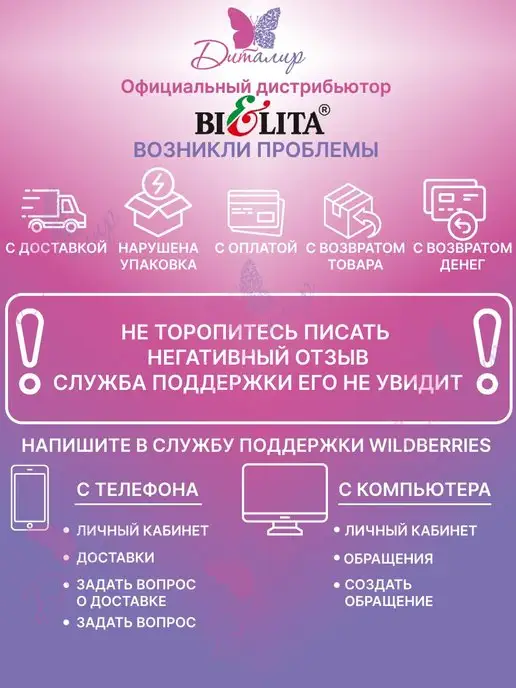 Белита Пена для бритья комфорт и гладкость деликатный уход, вариант, фото 6