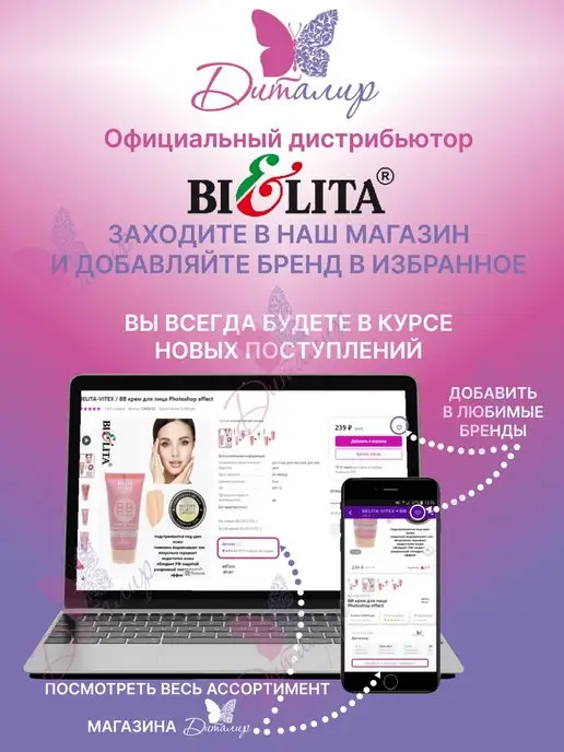 Белита Пена для бритья комфорт и гладкость деликатный уход, вариант, фото 7