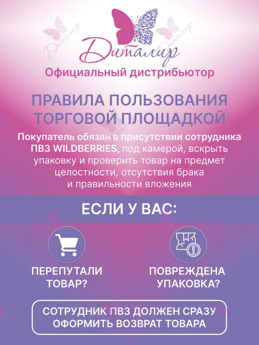 Белита Пена для бритья комфорт и гладкость деликатный уход, вариант, фото 8