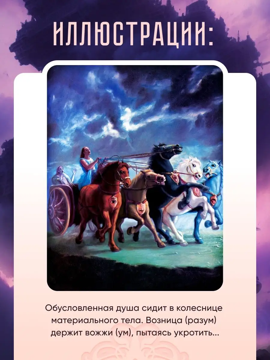 Бхагавад Гита как она есть. (Средний формат) BBT 17111021 купить за 441 ₽ в  интернет-магазине Wildberries